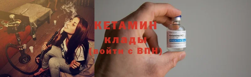 Кетамин ketamine  Гурьевск 