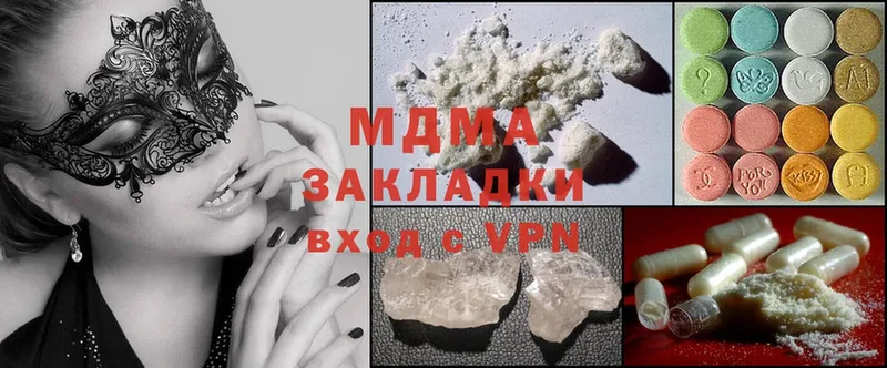 МДМА crystal Гурьевск